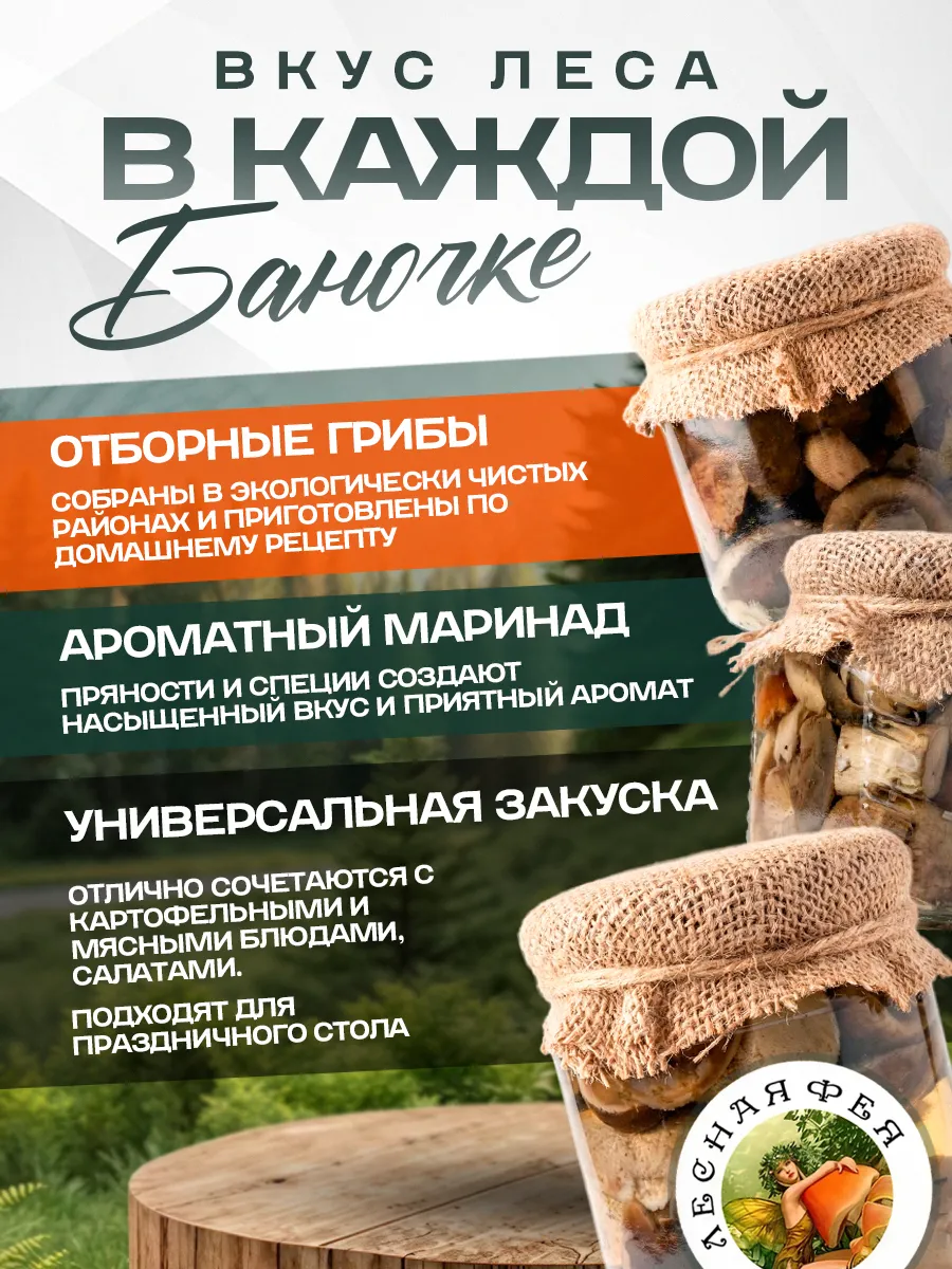 Грибы подосиновики маринованные 500мл