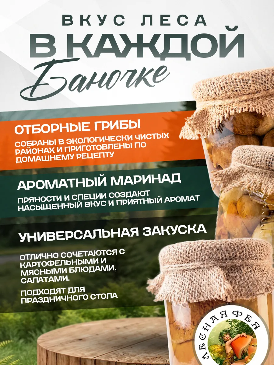 Грибы белые маринованные экстра 500мл