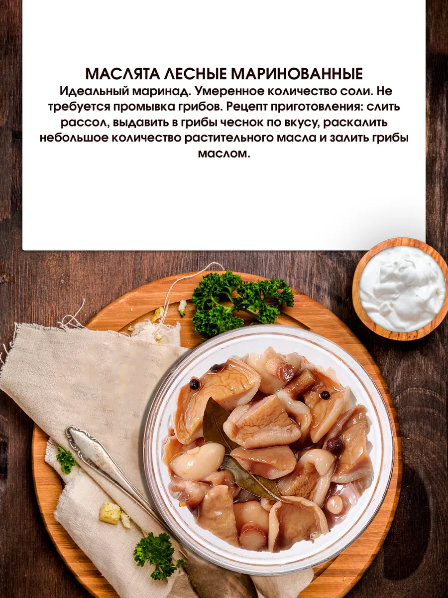 Маслята грибы маринованные 200мл
