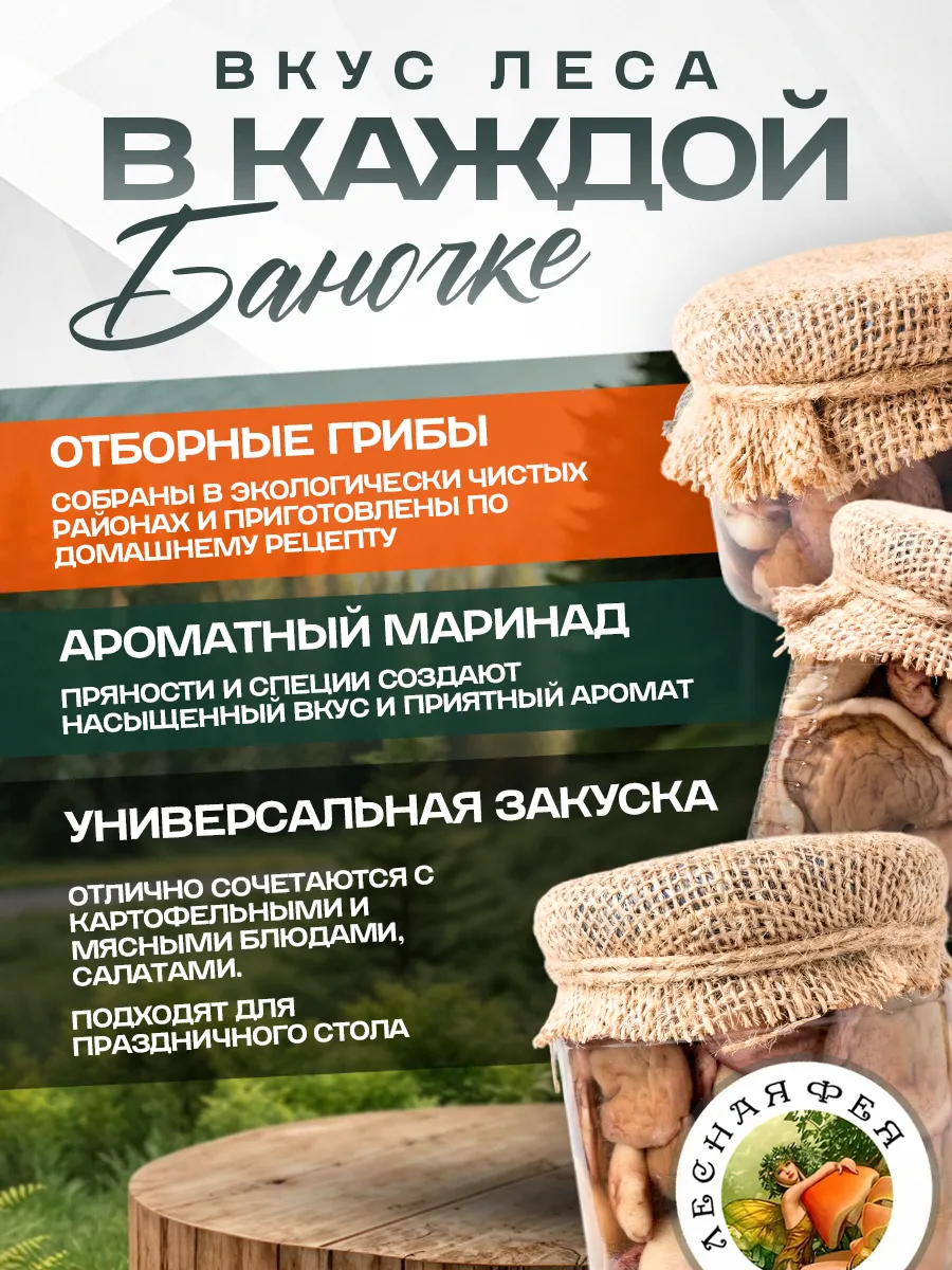 Грибы маслята маринованные 200мл