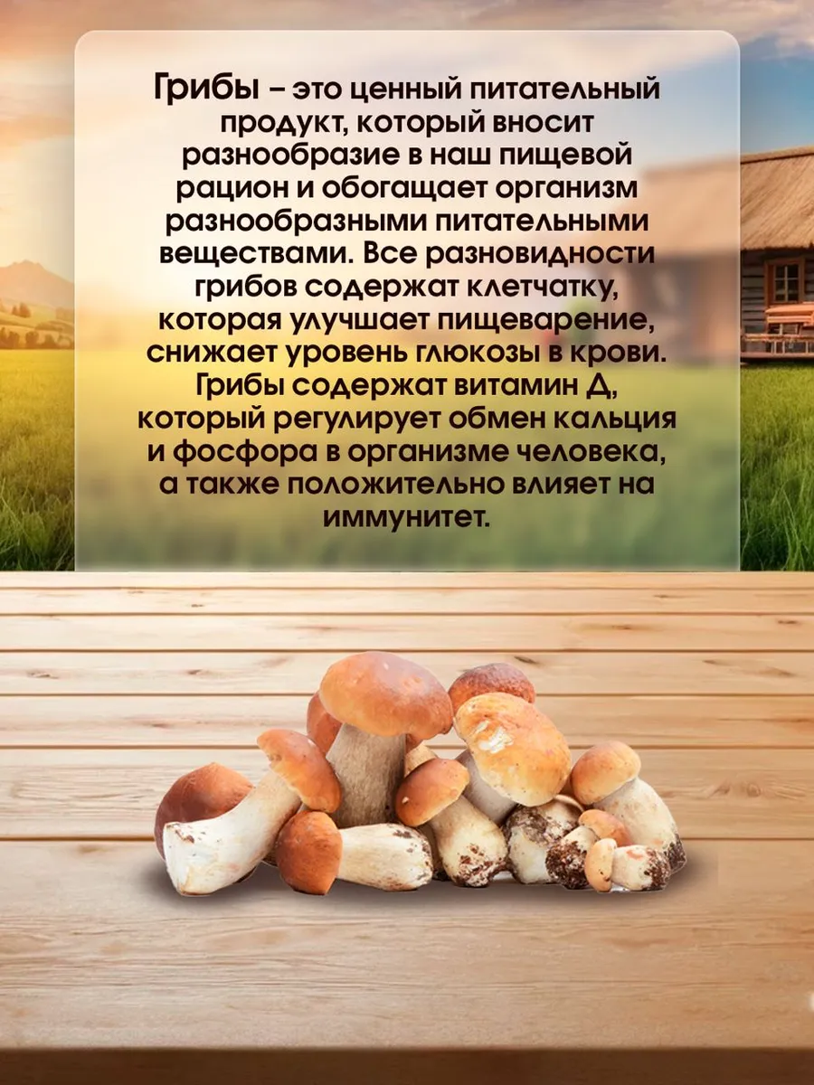 Белые грибы маринованные 500 мл