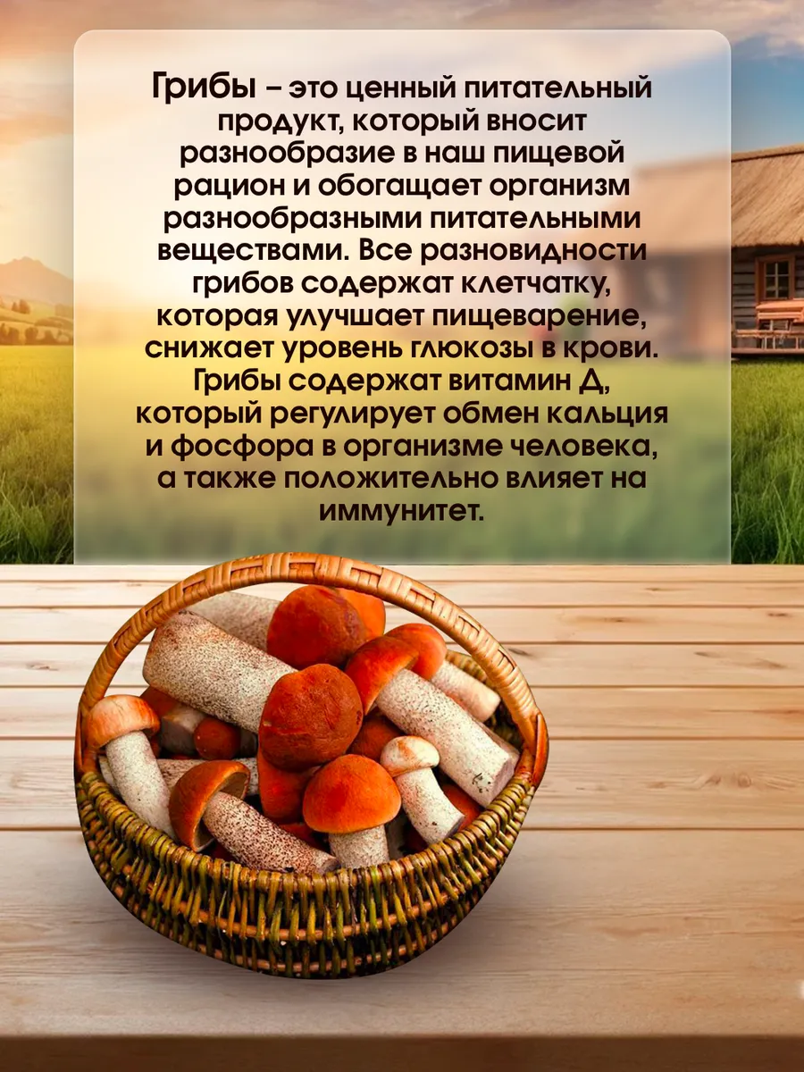 Подосиновики грибы маринованные 500мл