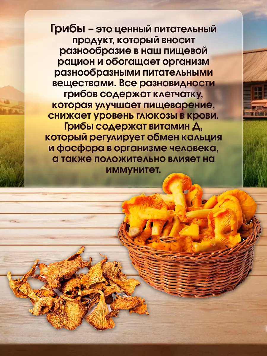 Грибы лисички молотые 200г