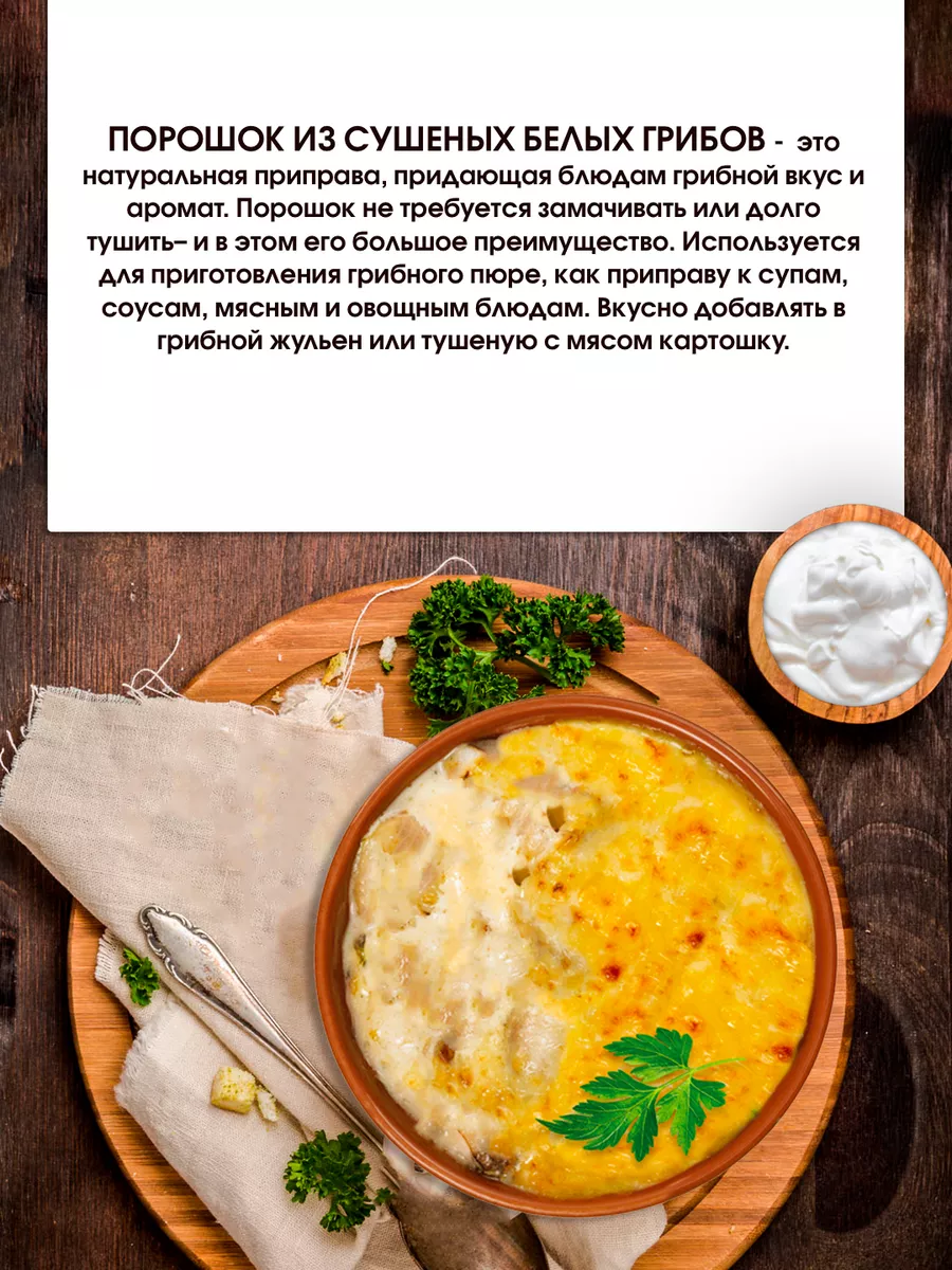 Грибы лесные молотые 1000г