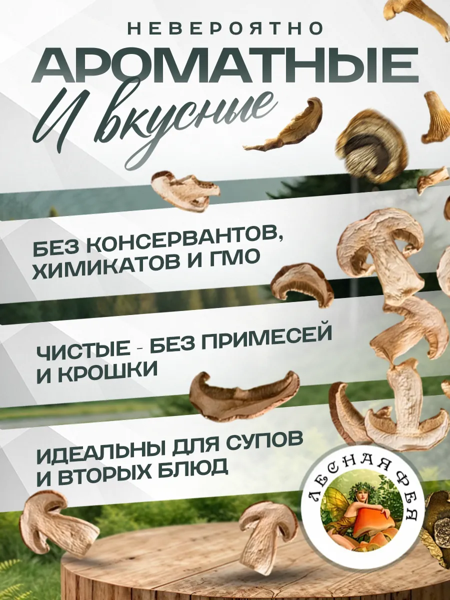 Маслята грибы сушеные 150г