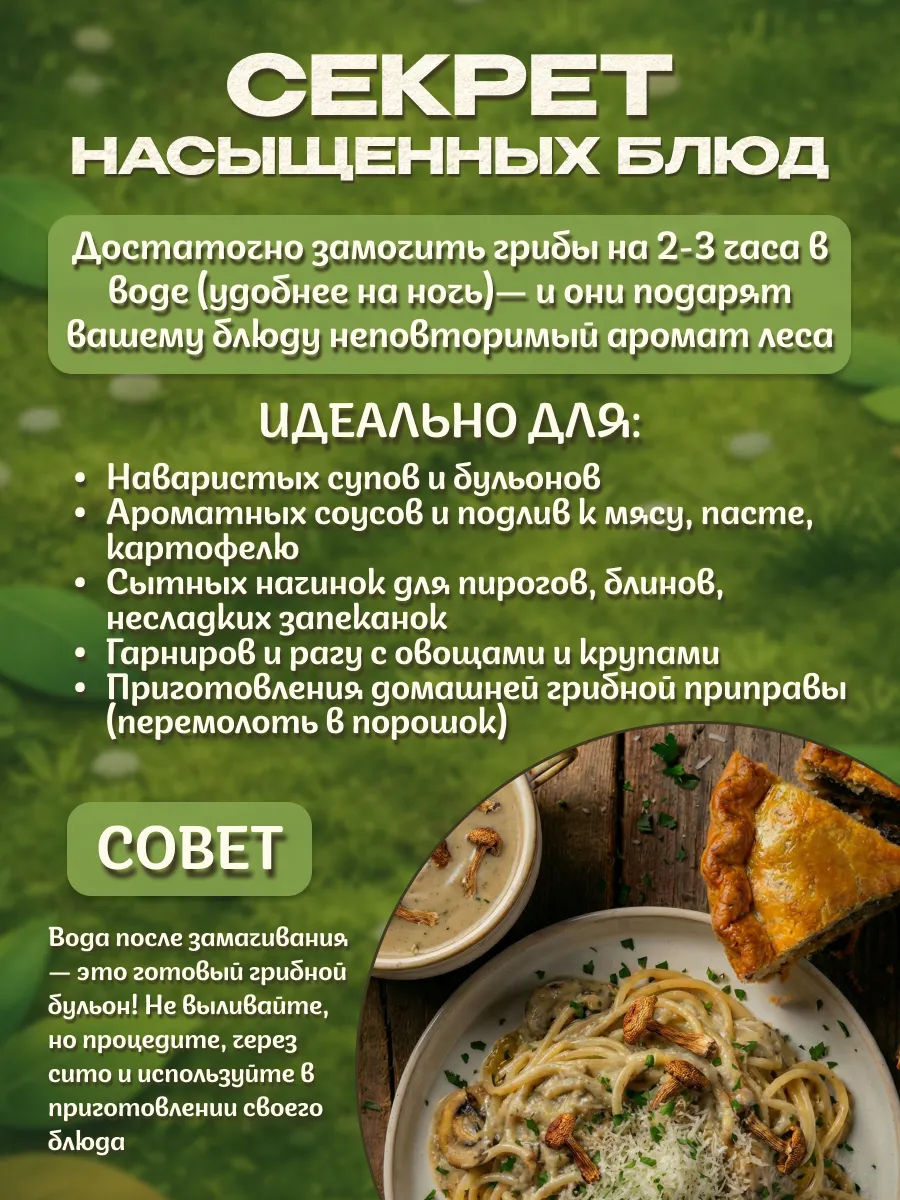 Грибы опята сушеные 150гр