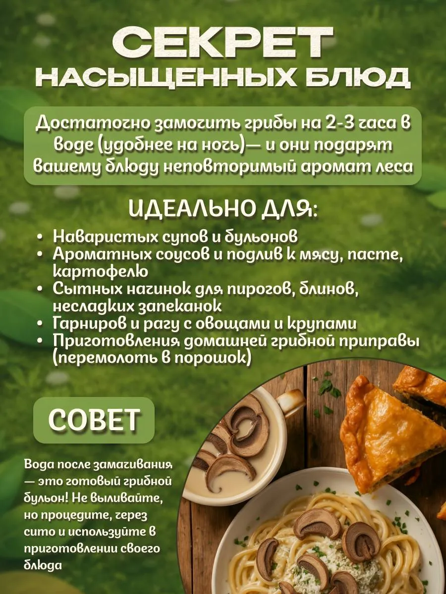 Подосиновики грибы сушеные 100гр