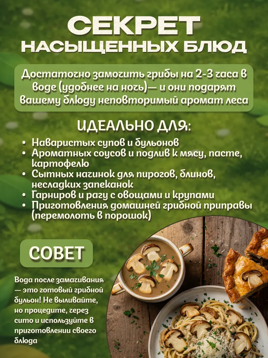 Белые грибы сушеные 500гр