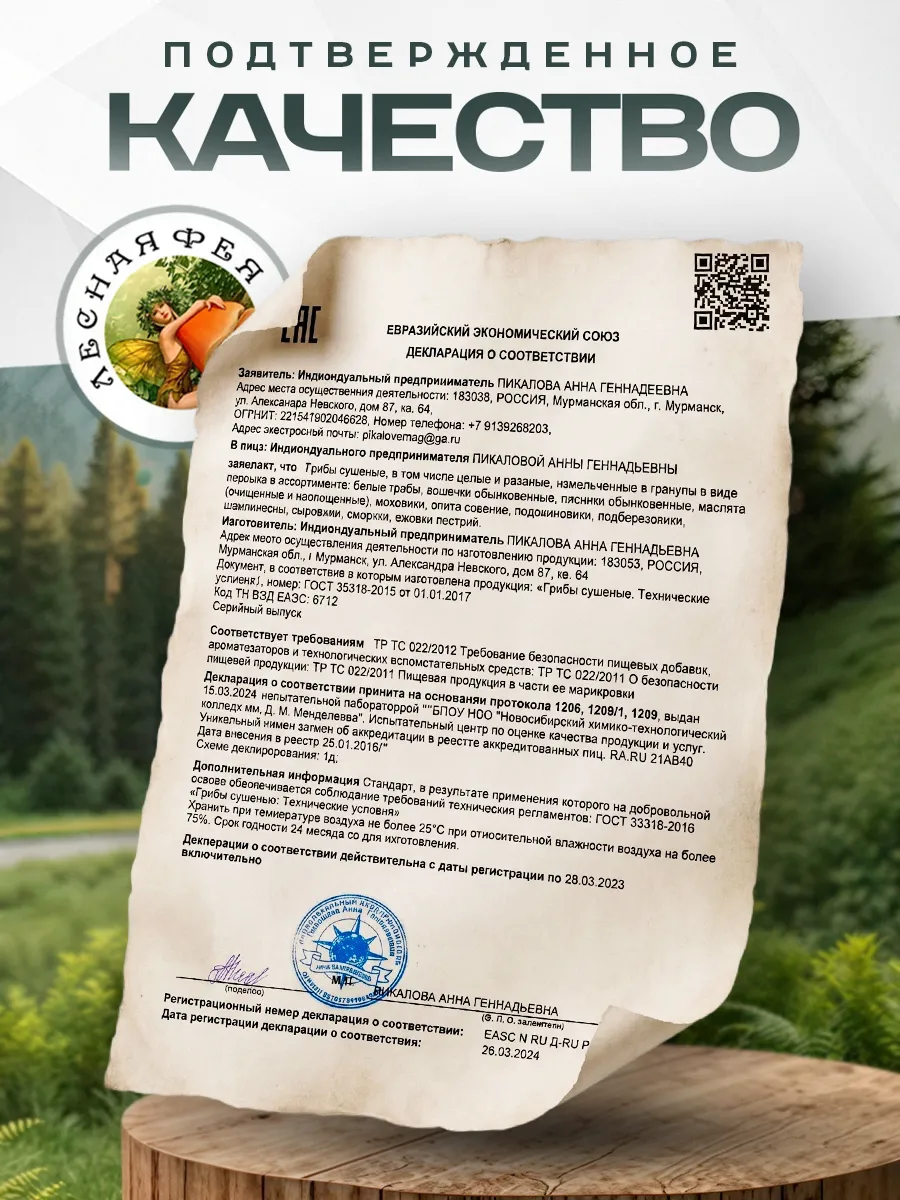 Моховики грибы сушеные 100г