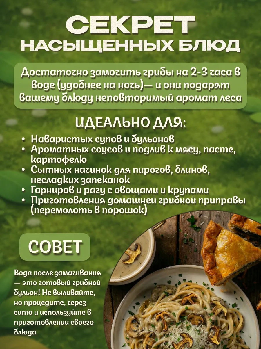 Моховики грибы сушеные 50гр